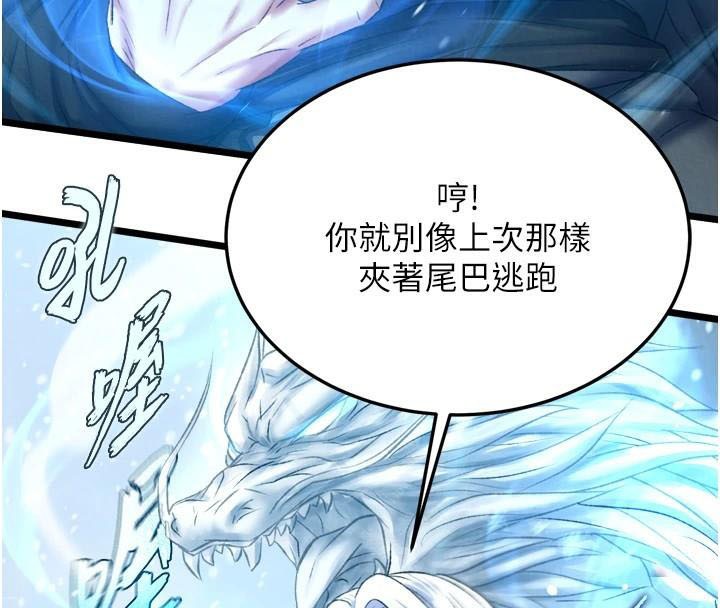 [韩国漫画] 射雕英雄传：一捅天下 剧情,巨乳大奶#[199P]-31