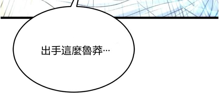 [韩国漫画] 射雕英雄传：一捅天下 剧情,巨乳大奶#[199P]-37