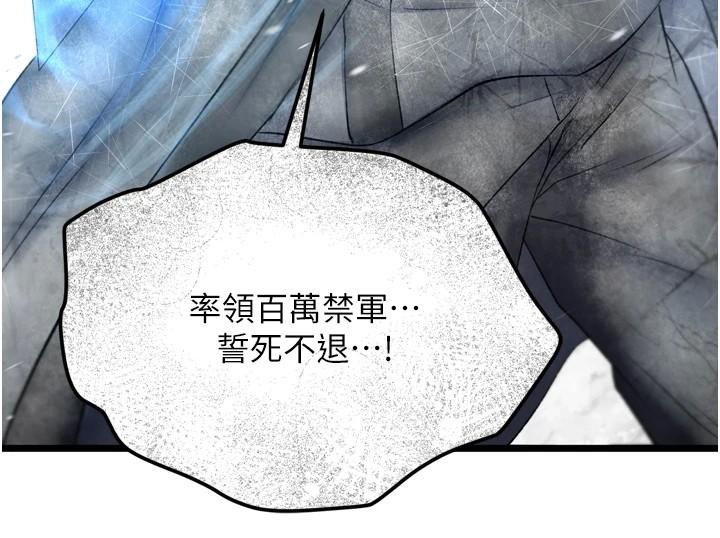 [韩国漫画] 射雕英雄传：一捅天下 剧情,巨乳大奶#[199P]-74