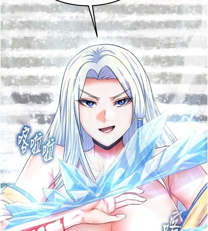 [韩国漫画] 射雕英雄传：一捅天下 剧情,巨乳大奶#[199P]-77