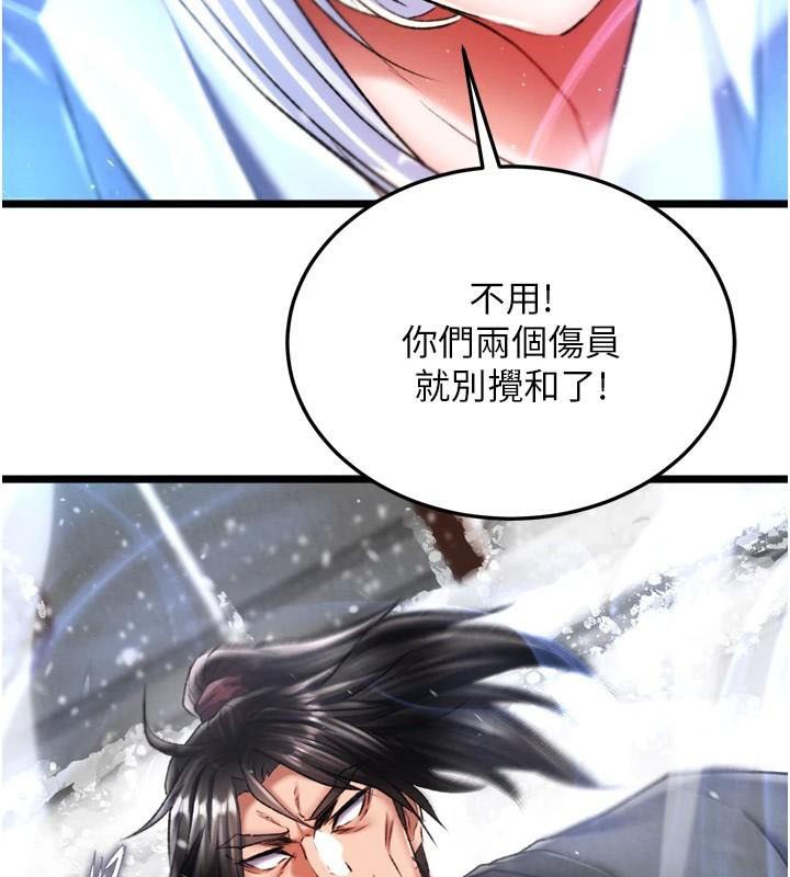 [韩国漫画] 射雕英雄传：一捅天下 剧情,巨乳大奶#[199P]-9
