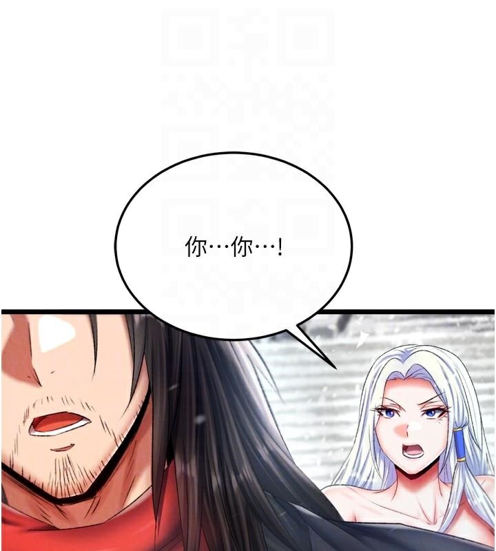 [韩国漫画] 射雕英雄传：一捅天下 剧情,巨乳大奶#[199P]-95