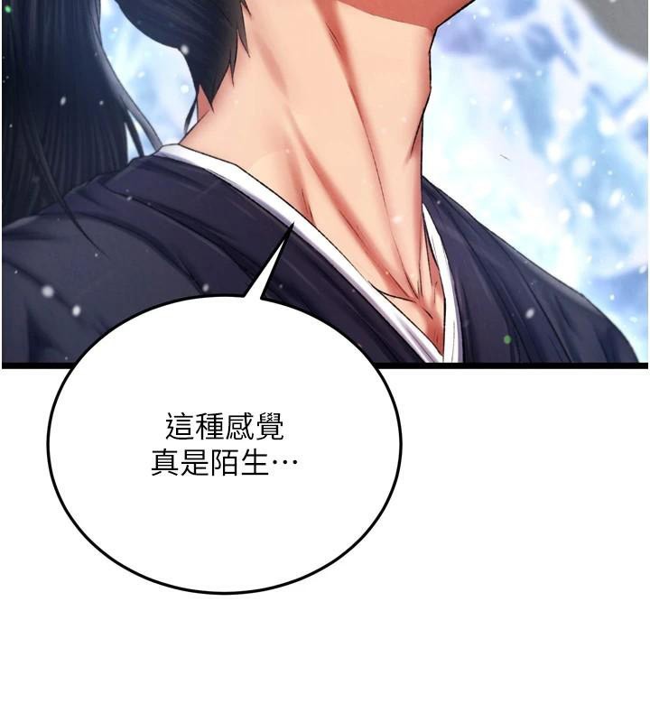 [韩国漫画] 射雕英雄传：一捅天下 剧情,巨乳大奶#[187P]-119