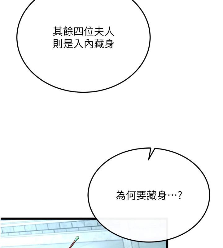 [韩国漫画] 射雕英雄传：一捅天下 剧情,巨乳大奶#[213P]-130