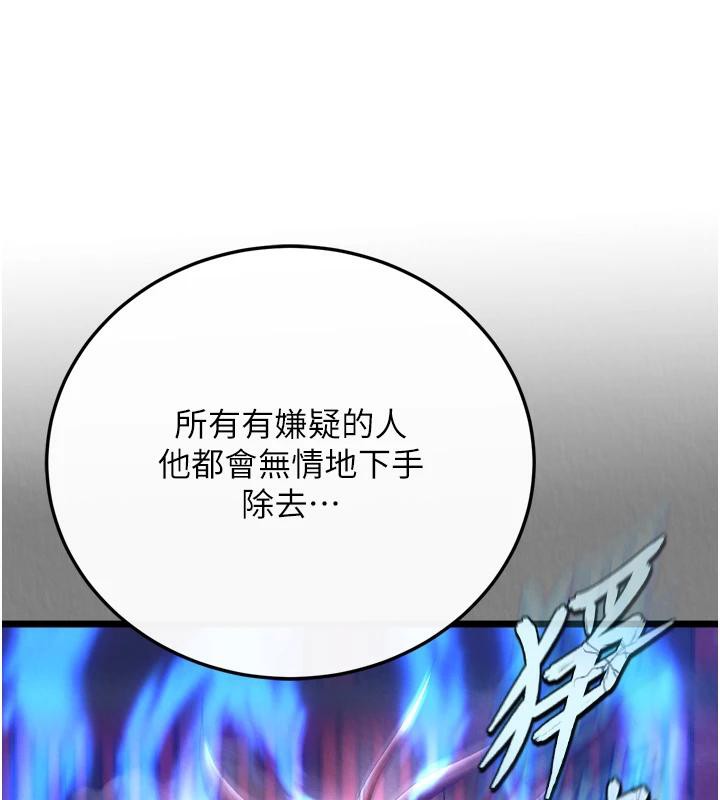 [韩国漫画] 射雕英雄传：一捅天下 剧情,巨乳大奶#[213P]-133