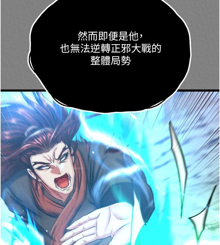 [韩国漫画] 射雕英雄传：一捅天下 剧情,巨乳大奶#[213P]-39