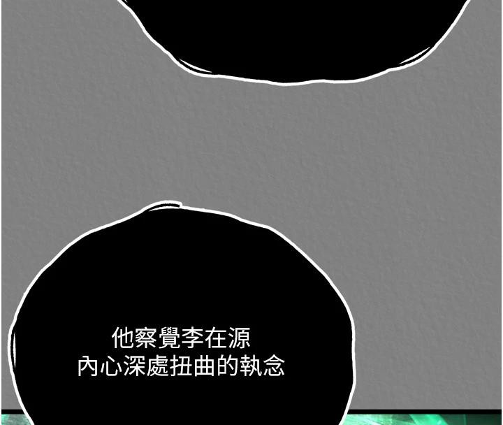 [韩国漫画] 射雕英雄传：一捅天下 剧情,巨乳大奶#[213P]-41