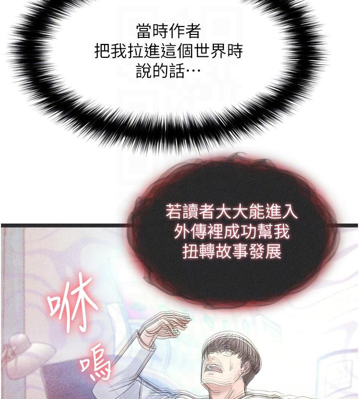 [韩国漫画] 射雕英雄传：一捅天下 剧情,巨乳大奶#[213P]-63