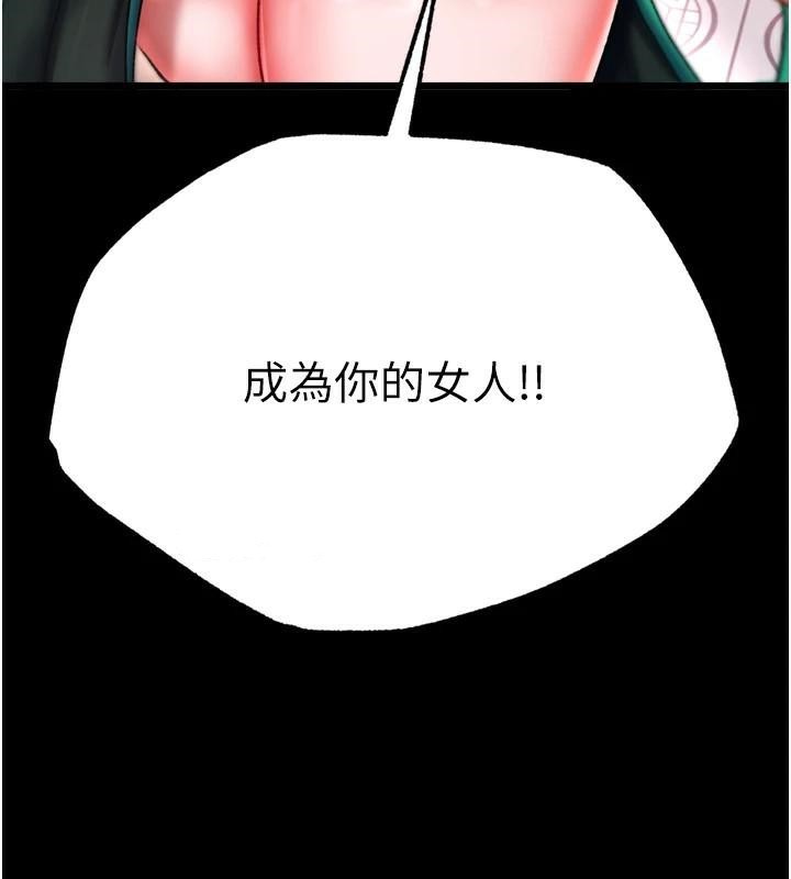 [韩国漫画] 射雕英雄传：一捅天下 剧情,巨乳大奶#[177P]-10