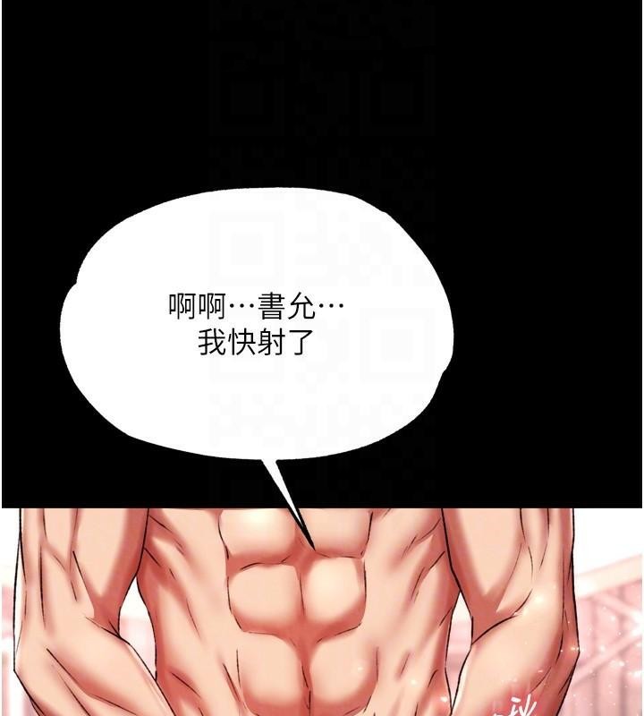 [韩国漫画] 射雕英雄传：一捅天下 剧情,巨乳大奶#[177P]-111