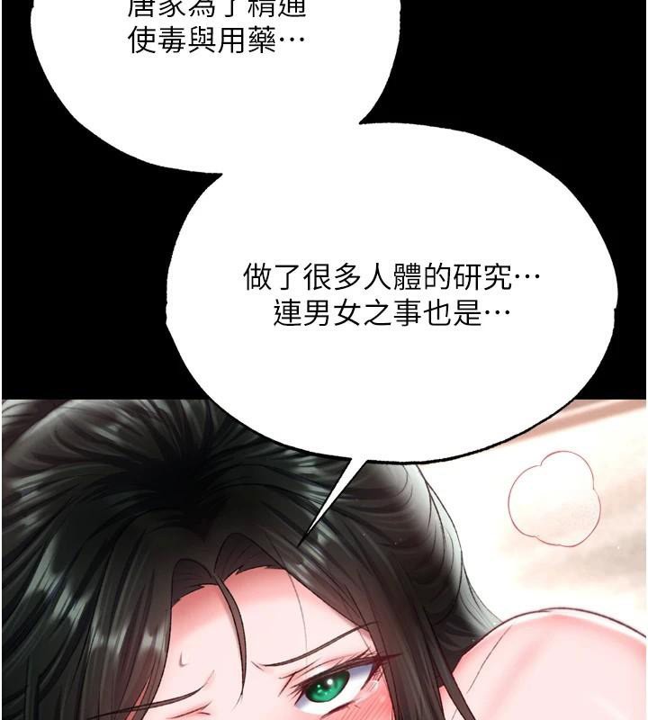 [韩国漫画] 射雕英雄传：一捅天下 剧情,巨乳大奶#[177P]-122
