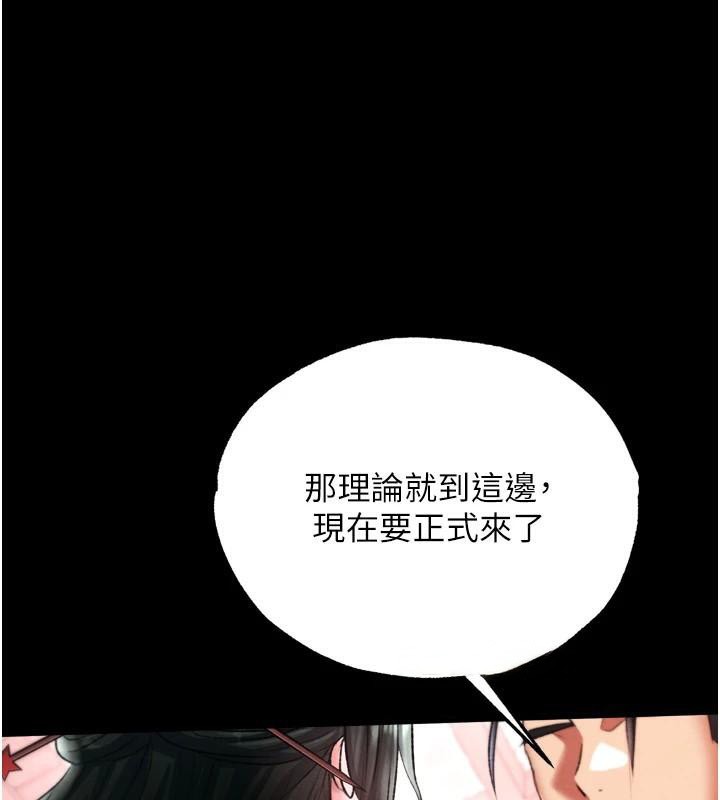 [韩国漫画] 射雕英雄传：一捅天下 剧情,巨乳大奶#[177P]-124