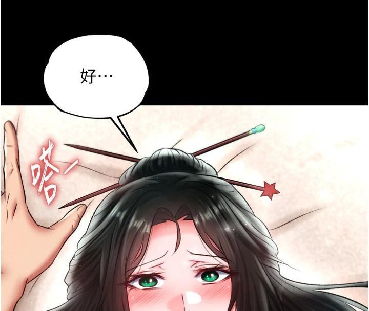 [韩国漫画] 射雕英雄传：一捅天下 剧情,巨乳大奶#[177P]-127
