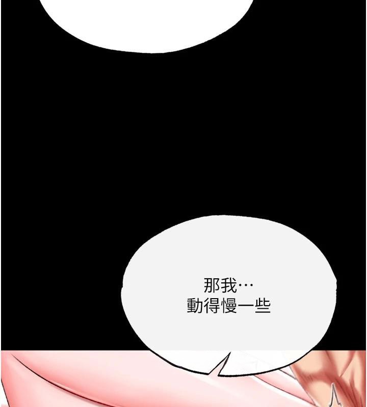 [韩国漫画] 射雕英雄传：一捅天下 剧情,巨乳大奶#[177P]-138