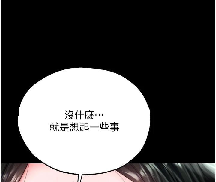 [韩国漫画] 射雕英雄传：一捅天下 剧情,巨乳大奶#[177P]-149