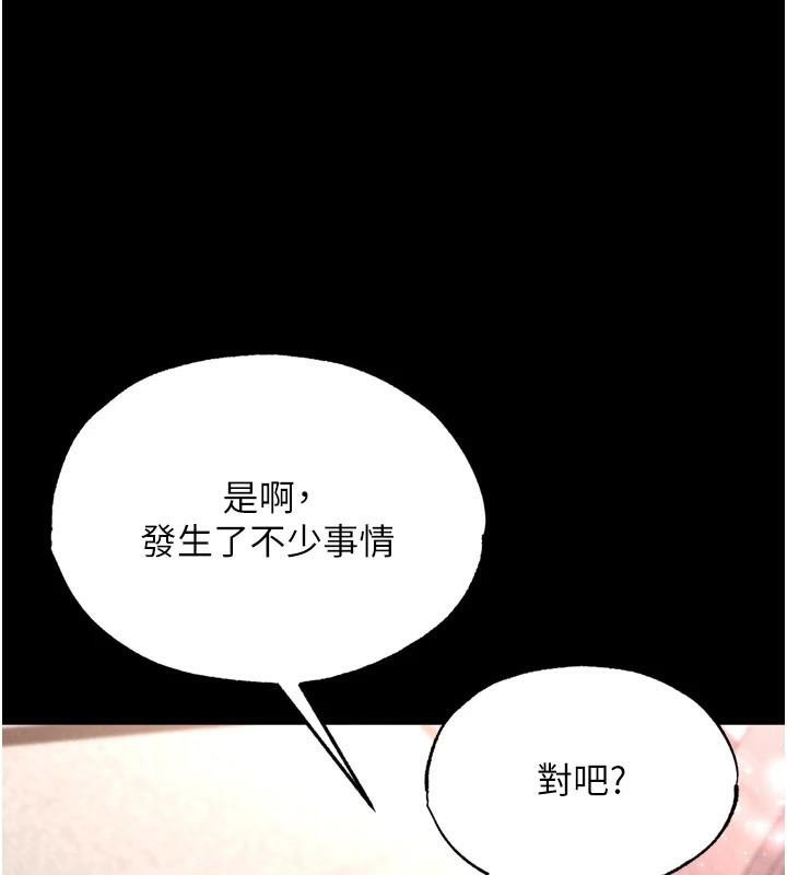 [韩国漫画] 射雕英雄传：一捅天下 剧情,巨乳大奶#[177P]-152