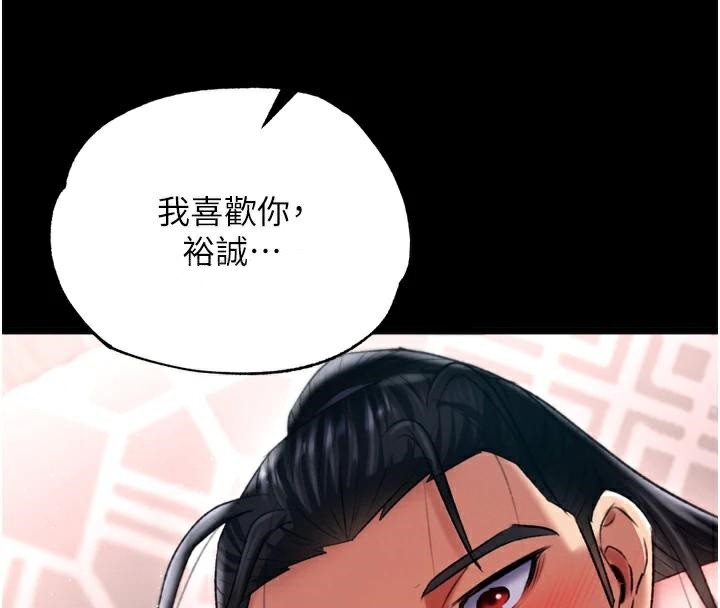 [韩国漫画] 射雕英雄传：一捅天下 剧情,巨乳大奶#[177P]-159