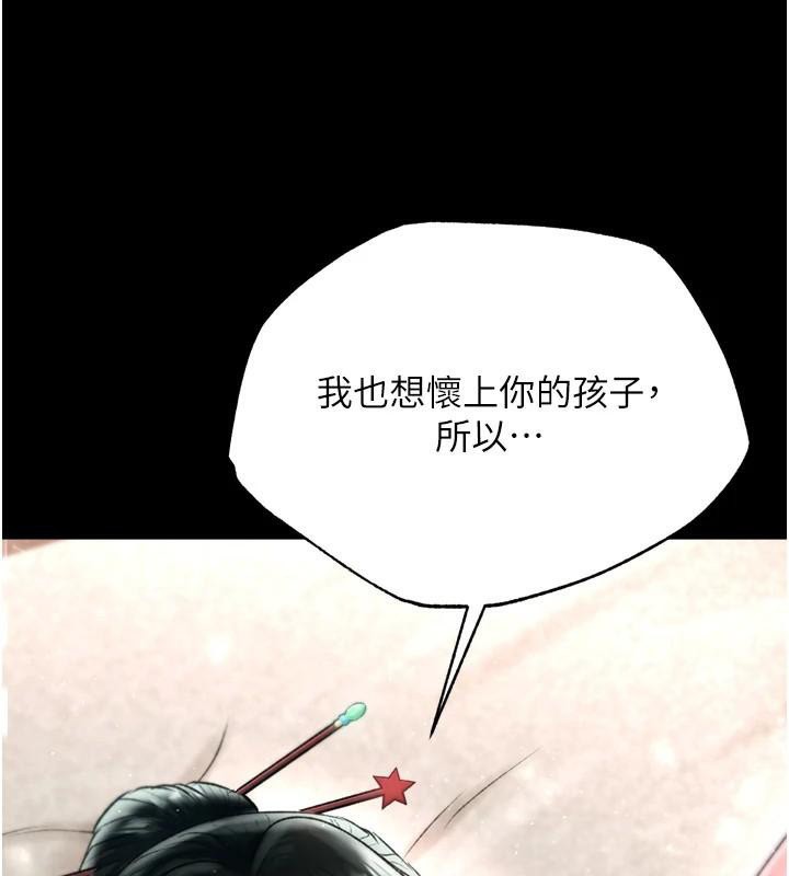 [韩国漫画] 射雕英雄传：一捅天下 剧情,巨乳大奶#[177P]-161