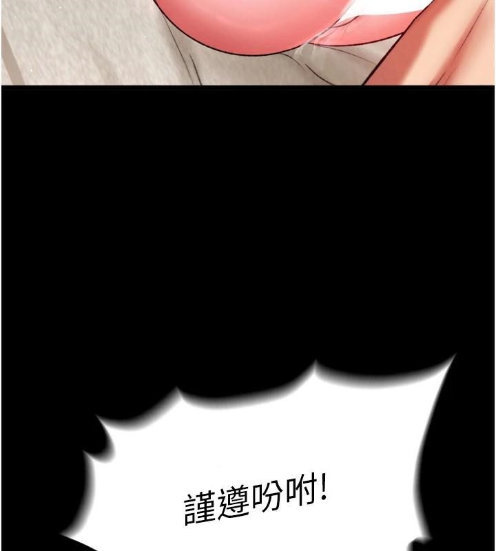 [韩国漫画] 射雕英雄传：一捅天下 剧情,巨乳大奶#[177P]-166