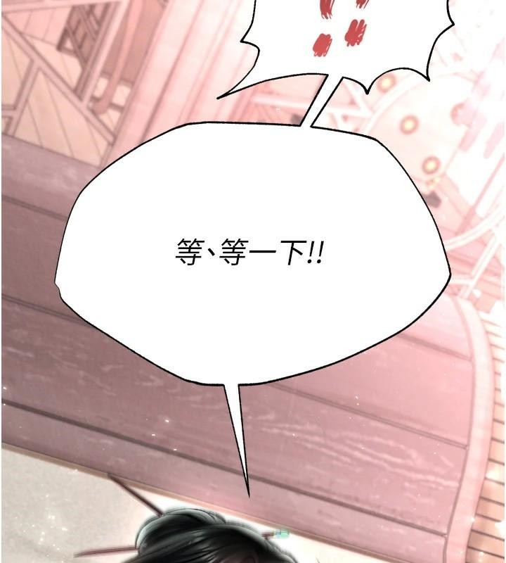 [韩国漫画] 射雕英雄传：一捅天下 剧情,巨乳大奶#[177P]-25