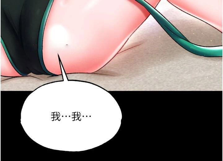 [韩国漫画] 射雕英雄传：一捅天下 剧情,巨乳大奶#[177P]-30