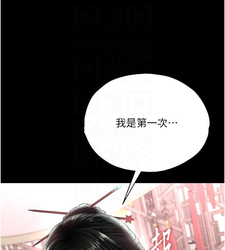 [韩国漫画] 射雕英雄传：一捅天下 剧情,巨乳大奶#[177P]-31