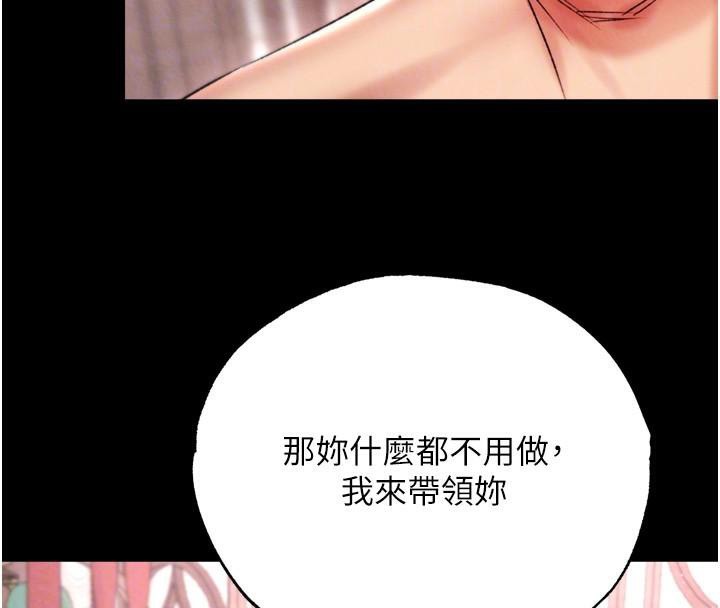 [韩国漫画] 射雕英雄传：一捅天下 剧情,巨乳大奶#[177P]-34