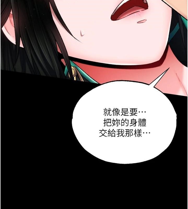 [韩国漫画] 射雕英雄传：一捅天下 剧情,巨乳大奶#[177P]-37