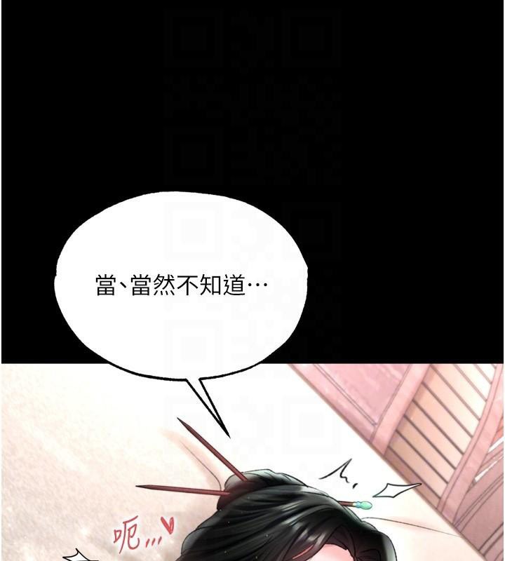 [韩国漫画] 射雕英雄传：一捅天下 剧情,巨乳大奶#[177P]-44