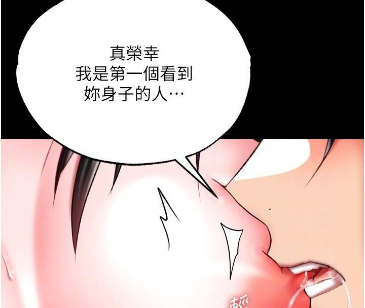 [韩国漫画] 射雕英雄传：一捅天下 剧情,巨乳大奶#[177P]-47