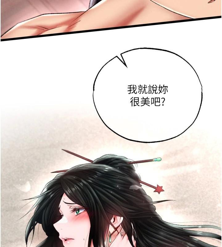 [韩国漫画] 射雕英雄传：一捅天下 剧情,巨乳大奶#[177P]-55