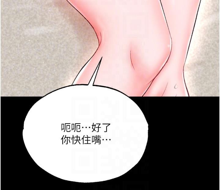 [韩国漫画] 射雕英雄传：一捅天下 剧情,巨乳大奶#[177P]-58