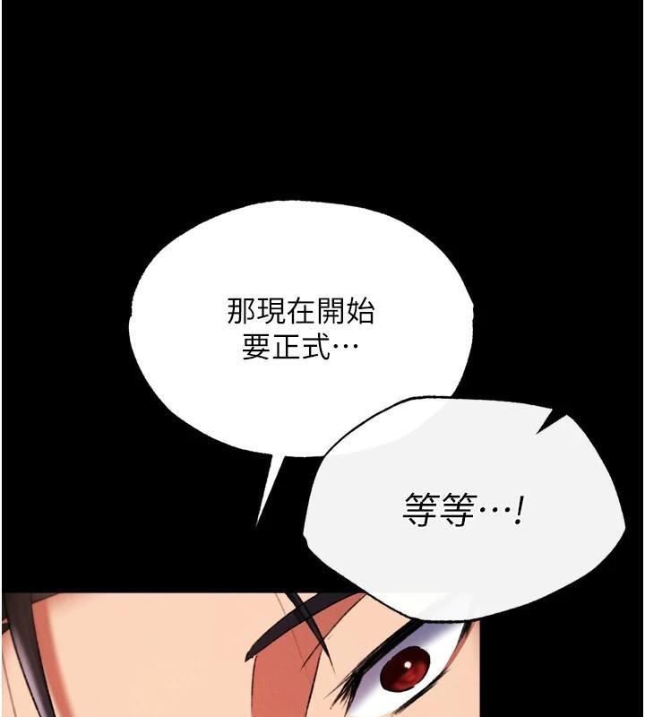 [韩国漫画] 射雕英雄传：一捅天下 剧情,巨乳大奶#[177P]-59