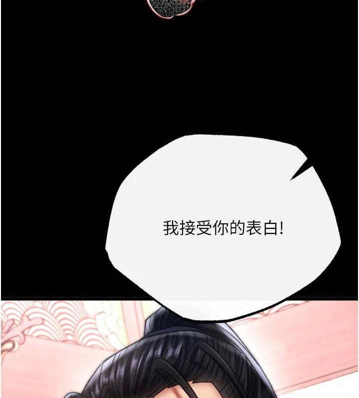 [韩国漫画] 射雕英雄传：一捅天下 剧情,巨乳大奶#[177P]-6