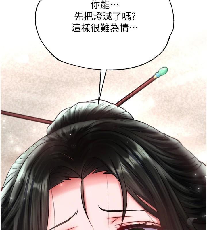[韩国漫画] 射雕英雄传：一捅天下 剧情,巨乳大奶#[177P]-61