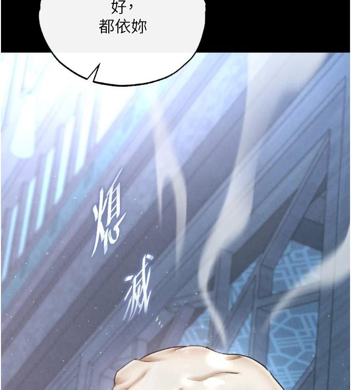 [韩国漫画] 射雕英雄传：一捅天下 剧情,巨乳大奶#[177P]-64