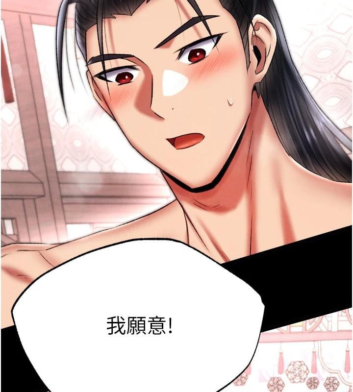 [韩国漫画] 射雕英雄传：一捅天下 剧情,巨乳大奶#[177P]-7