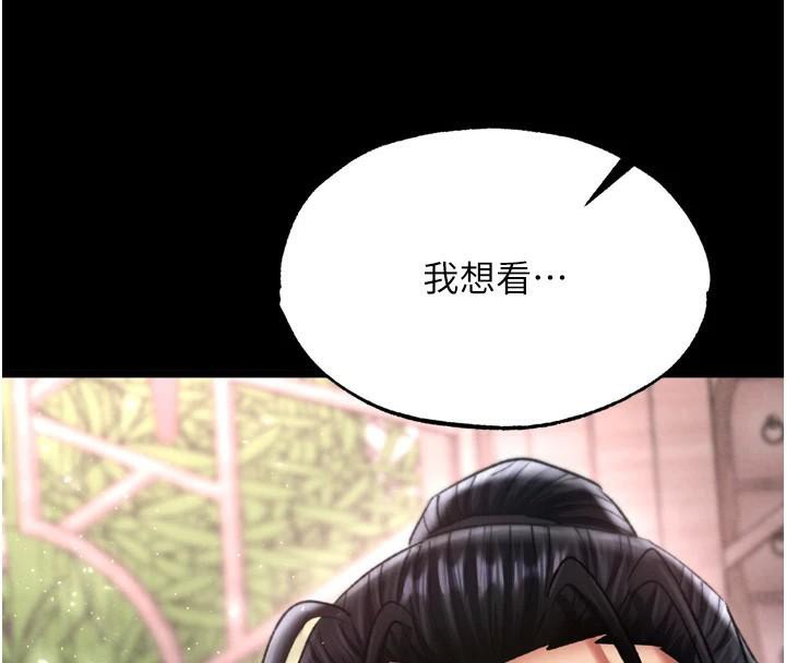 [韩国漫画] 射雕英雄传：一捅天下 剧情,巨乳大奶#[177P]-80