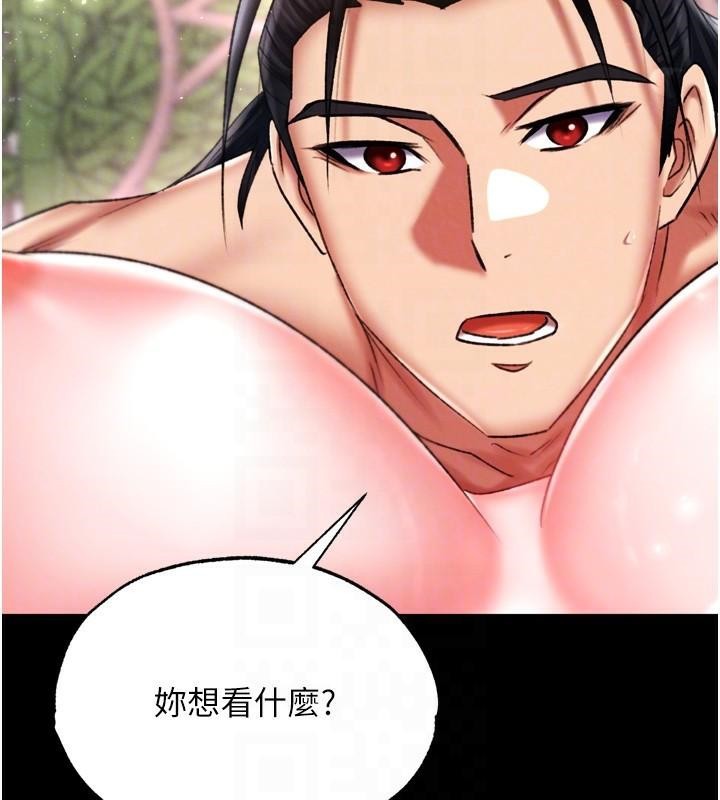 [韩国漫画] 射雕英雄传：一捅天下 剧情,巨乳大奶#[177P]-81