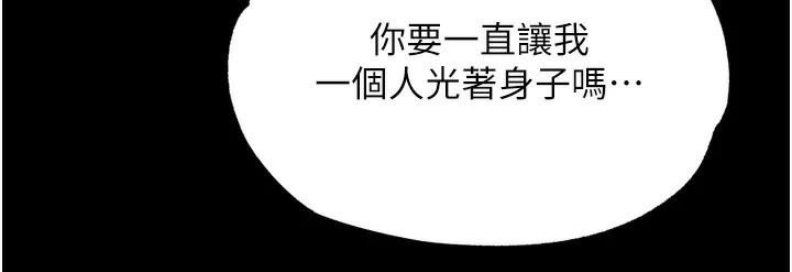 [韩国漫画] 射雕英雄传：一捅天下 剧情,巨乳大奶#[177P]-86