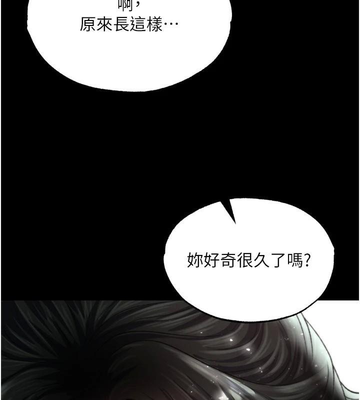 [韩国漫画] 射雕英雄传：一捅天下 剧情,巨乳大奶#[177P]-91