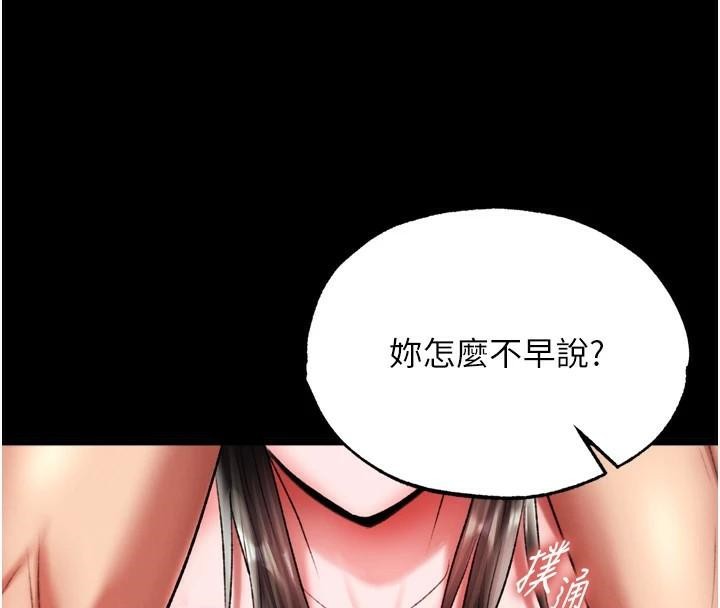 [韩国漫画] 射雕英雄传：一捅天下 剧情,巨乳大奶#[177P]-94