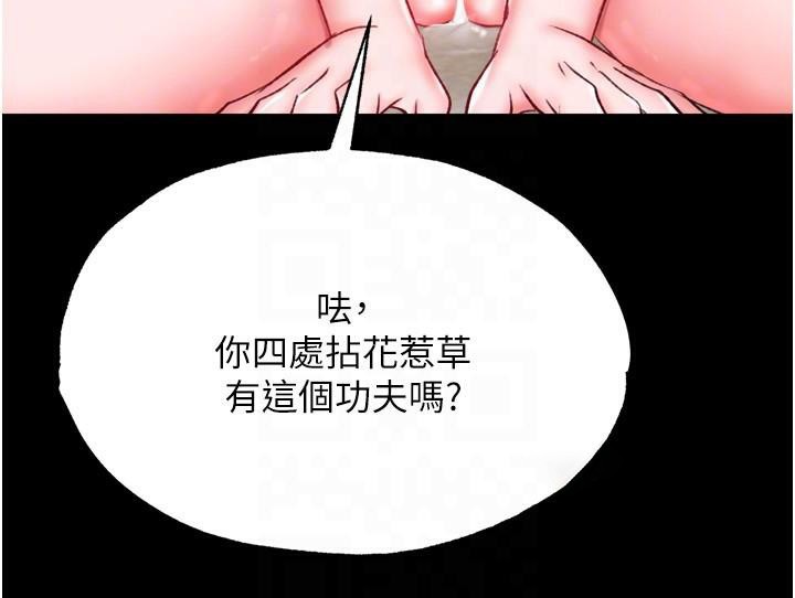 [韩国漫画] 射雕英雄传：一捅天下 剧情,巨乳大奶#[177P]-96