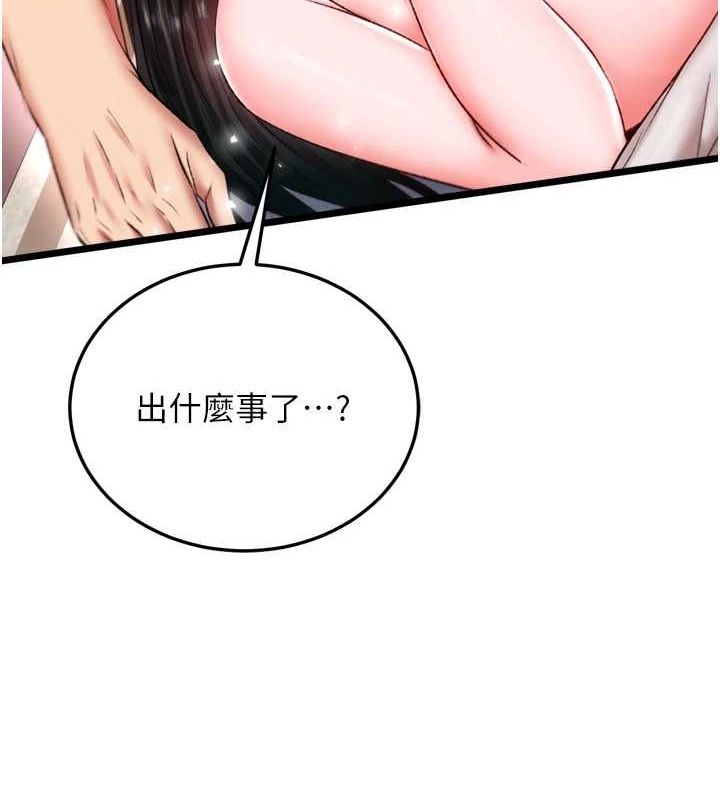 [韩国漫画] 射雕英雄传：一捅天下 剧情,巨乳大奶#[178P]-129