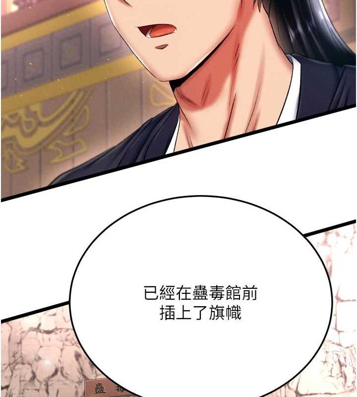 [韩国漫画] 射雕英雄传：一捅天下 剧情,巨乳大奶#[178P]-138
