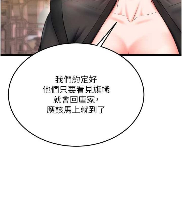 [韩国漫画] 射雕英雄传：一捅天下 剧情,巨乳大奶#[178P]-140