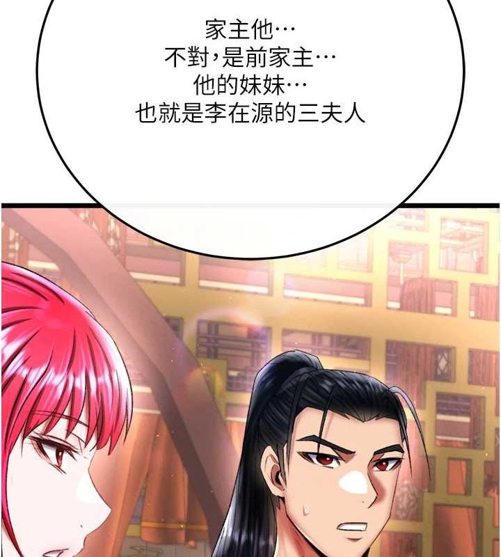 [韩国漫画] 射雕英雄传：一捅天下 剧情,巨乳大奶#[178P]-143