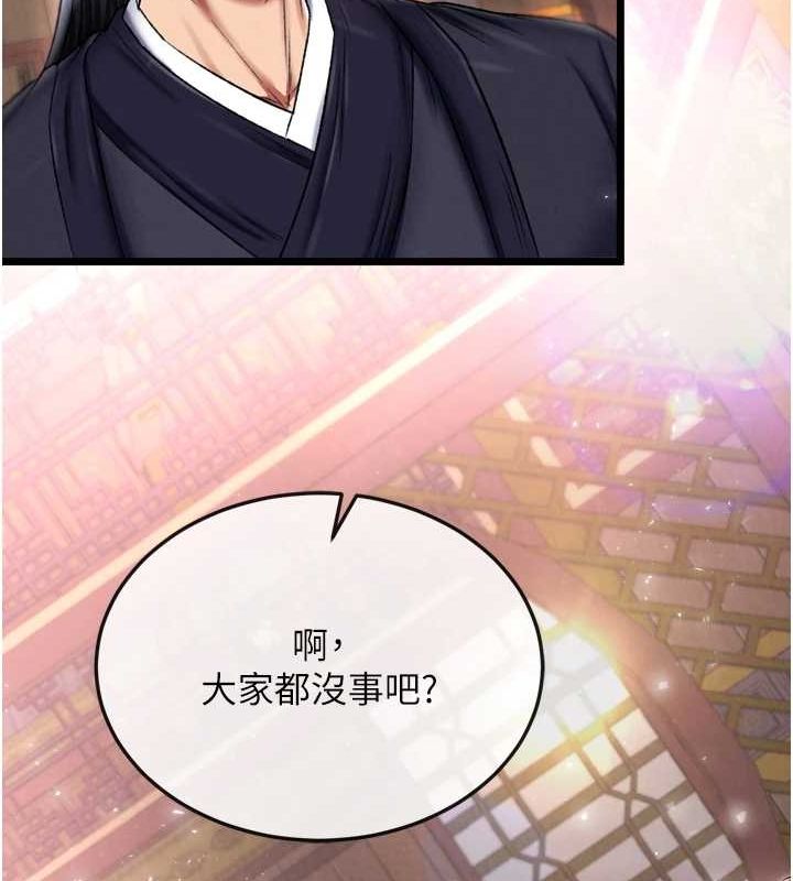 [韩国漫画] 射雕英雄传：一捅天下 剧情,巨乳大奶#[178P]-151