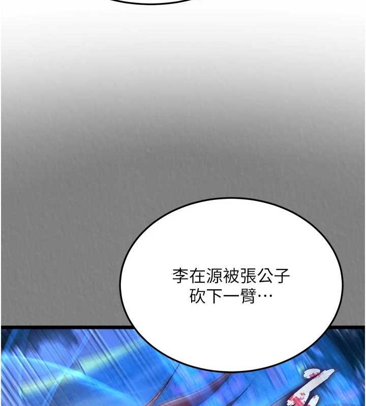 [韩国漫画] 射雕英雄传：一捅天下 剧情,巨乳大奶#[178P]-155