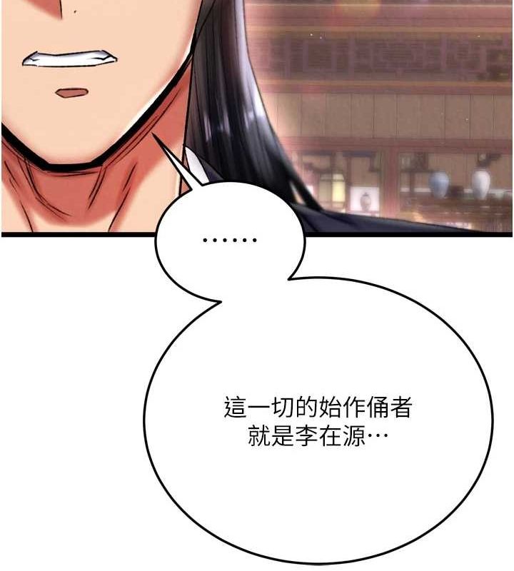 [韩国漫画] 射雕英雄传：一捅天下 剧情,巨乳大奶#[178P]-162